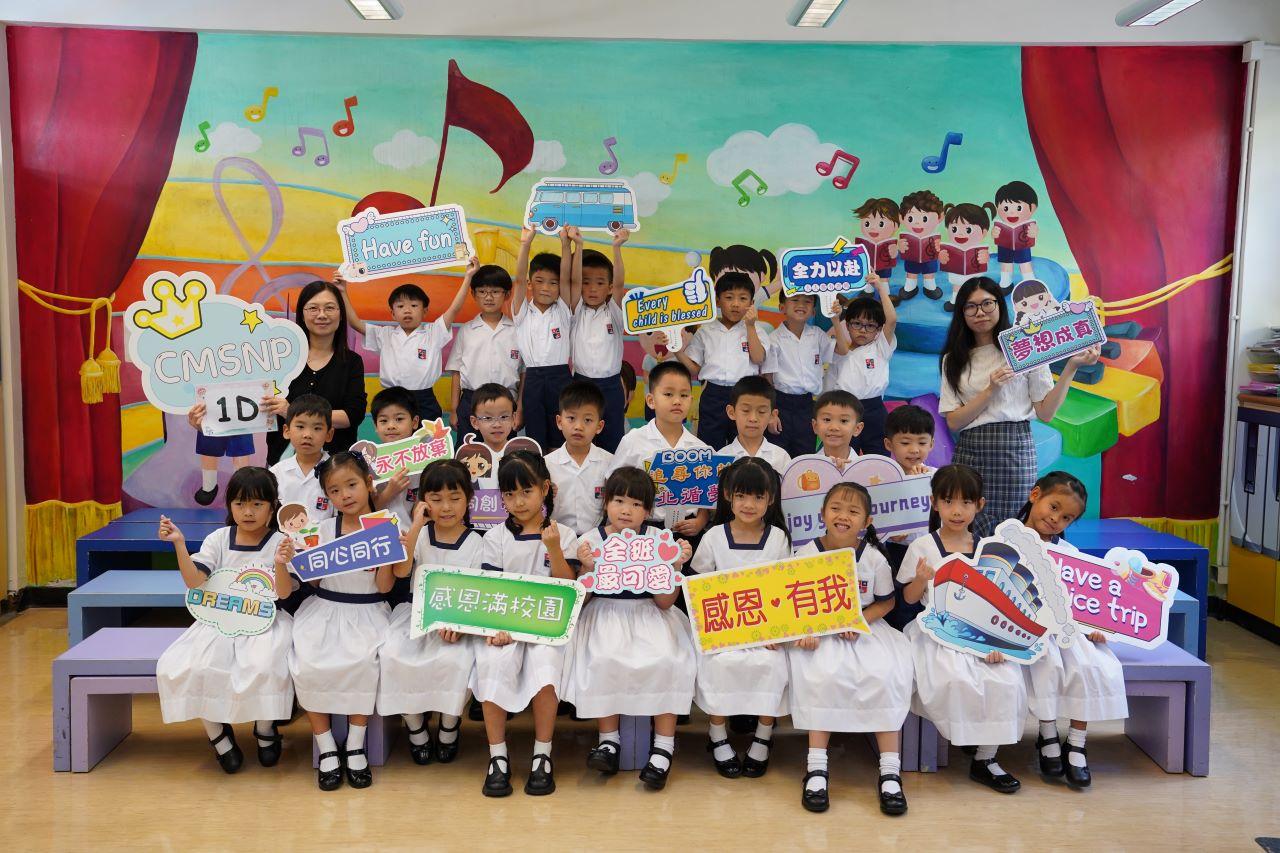 1D 梁美儀老師 (正)、吳子茵老師 (副)