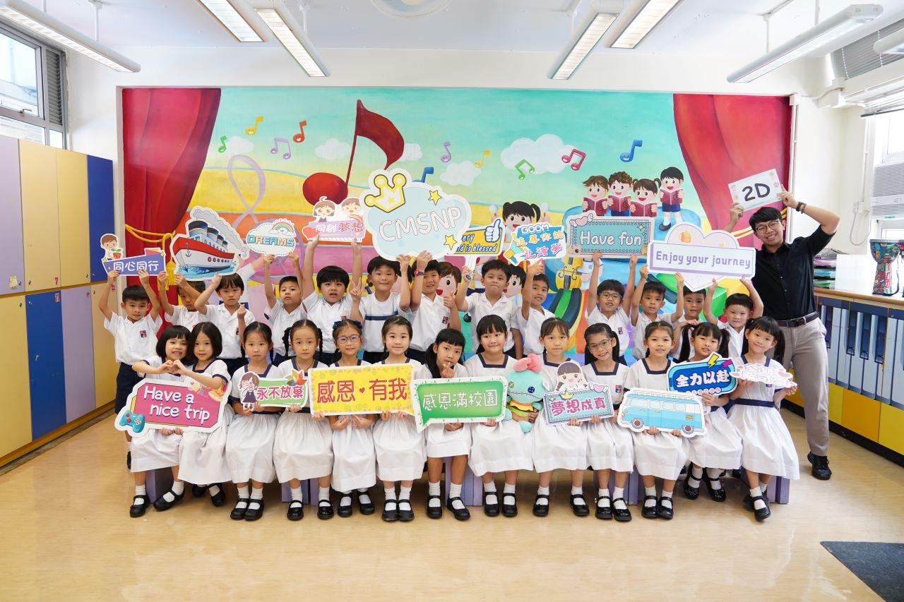 2D 郭徽揚老師 (班主任)